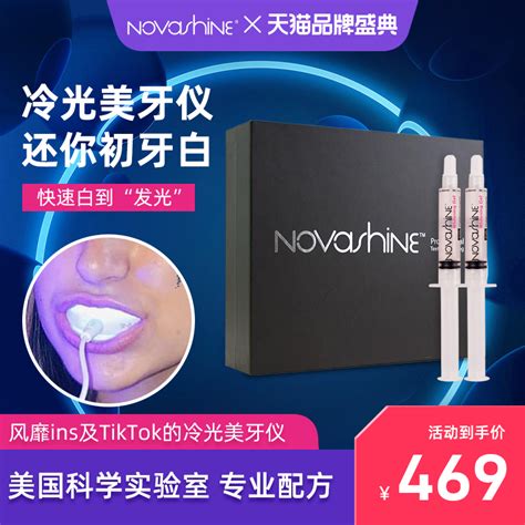 苏琪国际艾丝拉冷光美牙仪图片