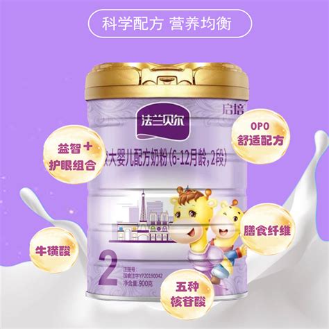 圣元启培法兰贝尔婴儿配方奶粉 800g/罐