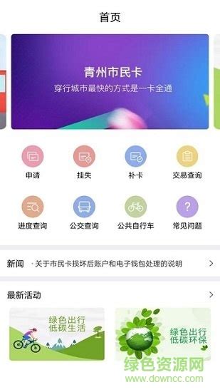 青州论坛app下载-青州论坛手机版下载v5.7.8 安卓版-极限软件园