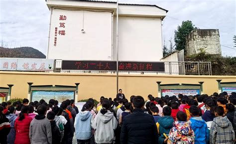 板桥中学掀起学习党的二十大精神热潮_校园新闻_教育新闻_湖北省南漳县教育信息网