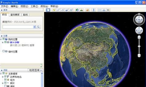 google earth pro电脑端官方正版2024最新版绿色免费下载安装