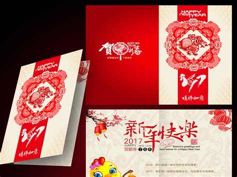 中国风红色元旦快乐电子贺卡PPT模板下载_红色PPT_熊猫办公