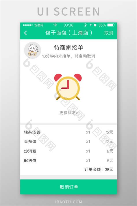 接单模式模式图片