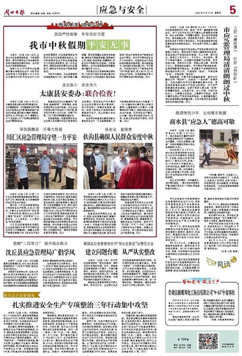 甘肃张掖耀邦化工科技有限公司“9·14”中毒事故