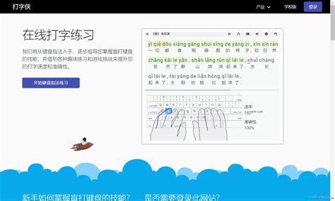 盲打键盘指法图图片