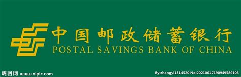 中国邮政储蓄银行设计图__企业LOGO标志_标志图标_设计图库_昵图网nipic.com