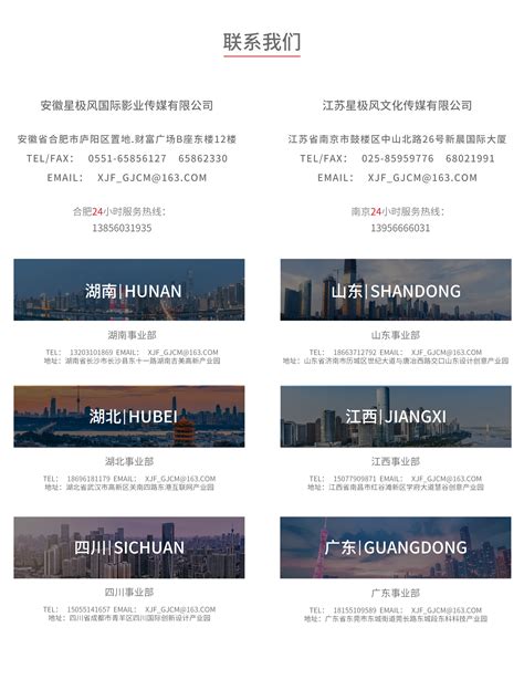 水彩风安徽省合肥旅游宣传海报设计图片下载_红动中国
