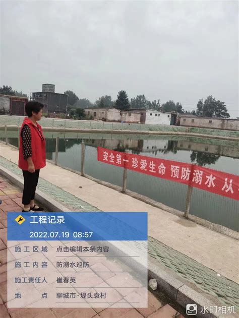 【文明实践在茌平】贾寨镇：开展夏季防溺水安全巡查工作 - 茌平融媒