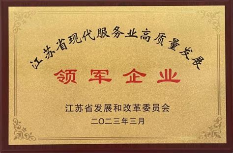 江苏省高新技术企业证书-江苏荣邦机械制造有限公司