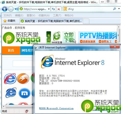 IE8浏览器中文版官方下载-IE8浏览器下载-PC下载网