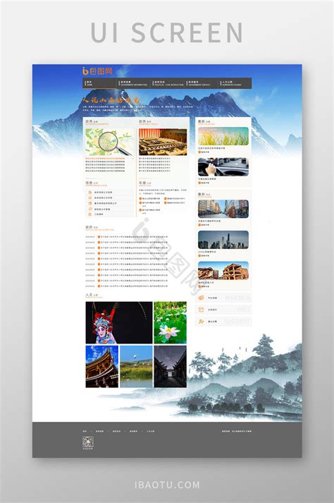 山西风景图片-山西风景素材免费下载-包图网