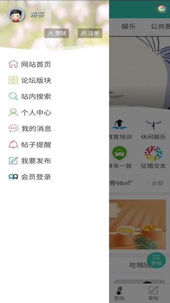 沭阳论坛app下载-沭阳论坛网招聘下载v1.3.4 安卓版-绿色资源网