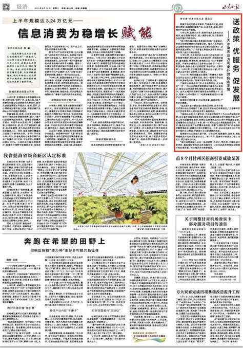 【短视频】陇南：打造特色产业 助推电商经济-丝路明珠网