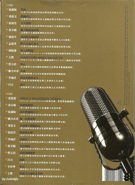 港台歌星翻唱的经典合辑《 我唱我爱的歌 2CD 》新加坡华纳[WAV+CUE] - 音乐地带 - 华声论坛
