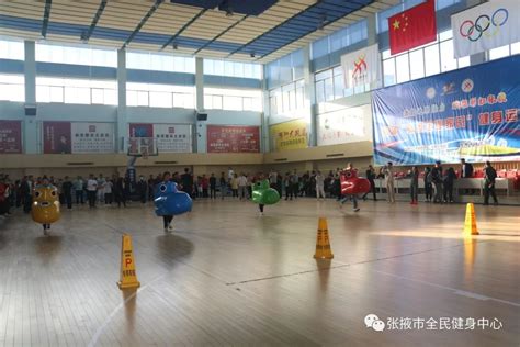 张掖市人民政府>> 首届“张掖企业家日”健身运动会在市全民健身中心举行