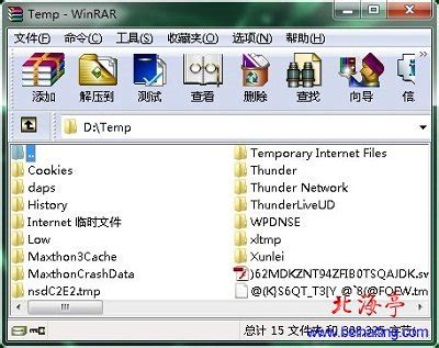 WinRAR实用技巧：查看隐藏文件_北海亭-最简单实用的电脑知识、IT技术学习个人站