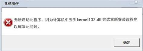 kernel32.dll放哪里 无法定位程序输入点于动态_360新知