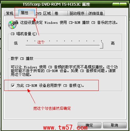 dvd读不了dvd光盘怎么办 明明是dvd光驱电脑却显示是cd光驱 电脑维修技术网