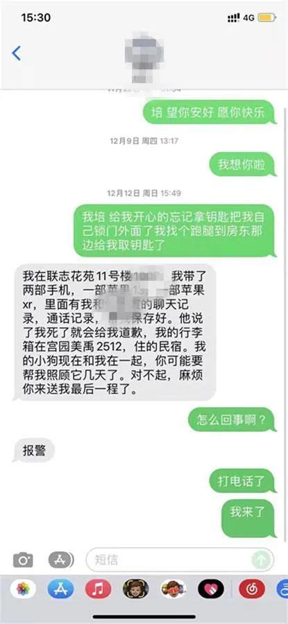 20岁女孩与房东发生纠纷后服毒自杀！留下遗言：“他道歉我可安息”-桂林生活网新闻中心