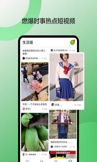 豌豆荚安卓应用市场图片预览_绿色资源网