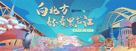 黑龙江旅游宣传片