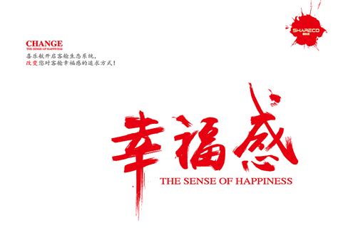 传递温情定格幸福ps艺术字体-传递温情定格幸福ps字体设计效果-千库网