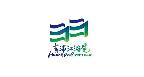 黄浦江logo设计含义及旅游标志设计理念-三文品牌