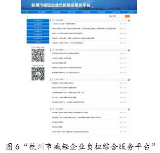 杭州市人民政府2017年政府信息公开工作年度报告