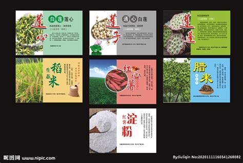 农产品标签设计图__其他_广告设计_设计图库_昵图网nipic.com