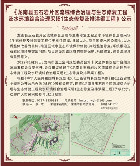 龙南县小武当山元素素材下载-正版素材401366203-摄图网