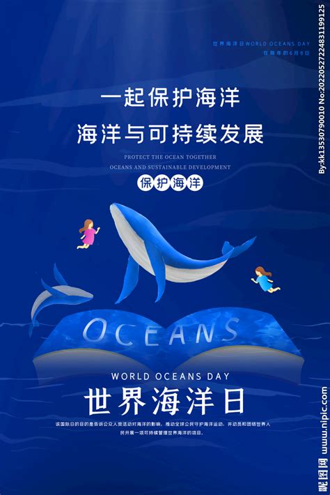 唯美为可持续海洋创新世界海洋日节日介绍海洋知识科普PPT模板-二哈办公