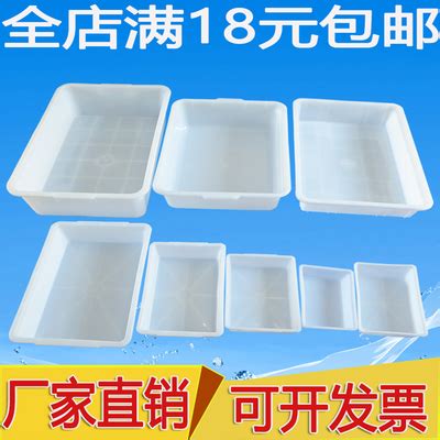 供应加厚多规格冷冻盘 长方形塑料冷冻托盘 食品级海鲜冷冻盘-阿里巴巴