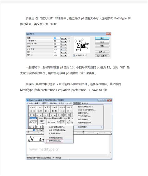 Mathtype批量修改公式编号-MathType中文网