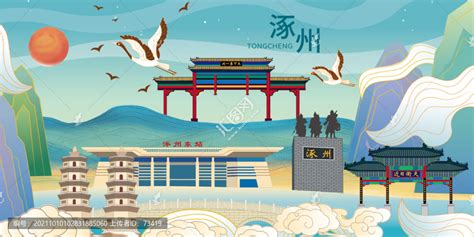 涿州市国潮城市手绘地标建筑海报,海报设计,画册/宣传单/广告,设计,汇图网www.huitu.com