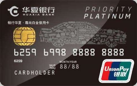 华夏银行信用卡初审版推广（165元/单） - 有机好物平价店