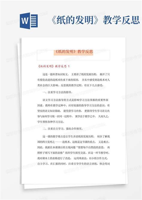 中国四大发明造纸术打浆抄纸晒纸素材图片免费下载-千库网