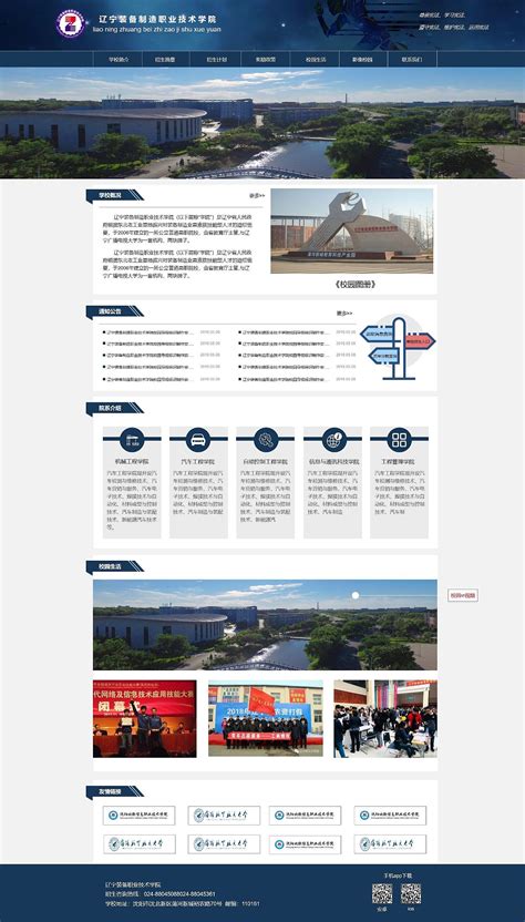 科技企业网站,企业架构,企业空间(第3页)_大山谷图库