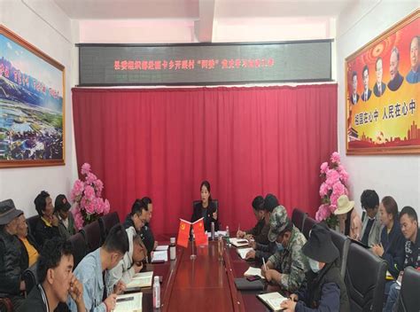 甘孜县委组织部 围绕“三个聚焦”，着力为民办实事办好事藏地阳光新闻网