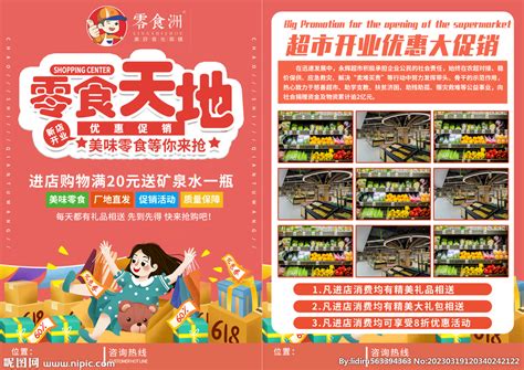 零食海报banner设计 双十二吃货节专题钻展海报_让奇葩飞-站酷ZCOOL