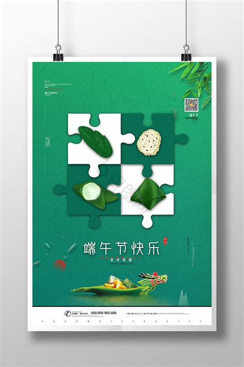 端午节海报设计_欧阳阿楠-站酷ZCOOL