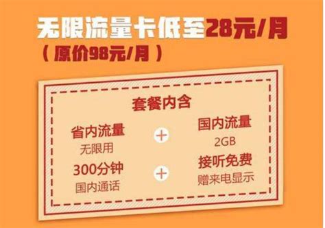 移动无限流量卡多少钱一个月（移动已晚） - 上海资讯网