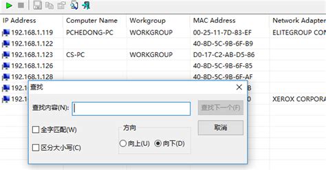 局域网ip扫描工具(NetBScanner)_官方电脑版_华军软件宝库