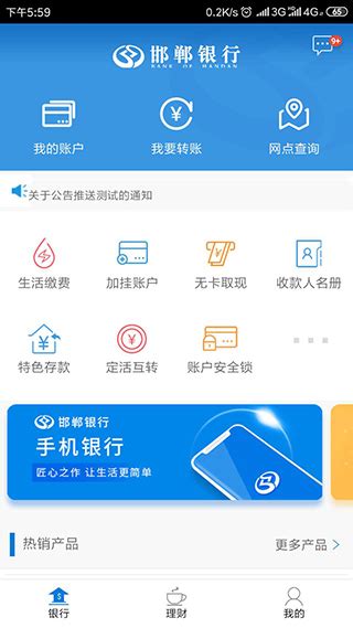 邯郸银行线上存款办理流程_手机新浪网