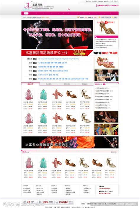 运动鞋服双十二在促活动页面PSD电商设计素材海报模板免费下载-享设计