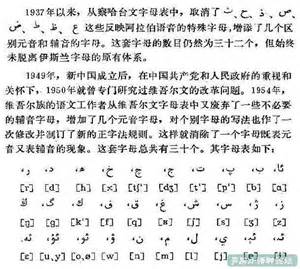 公务员学习维吾尔语基础版 第十二节_word文档在线阅读与下载_免费文档