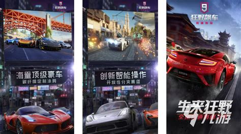 手机上的赛车游戏有哪些比较真实2022 好玩的真实赛车游戏有什么_九游手机游戏