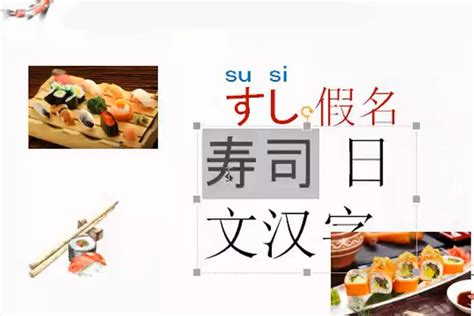 上海寿司制作培训班-上海新东方烹饪学校-【学费，地址，点评，电话查询】-好学校