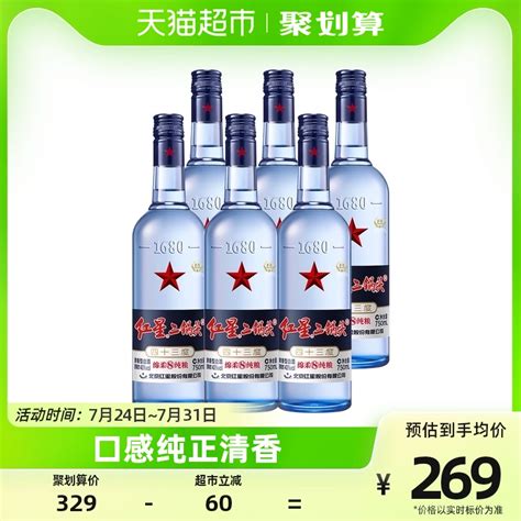 红星二锅头43度12X500ml蓝瓶绵柔八年粮食清香型白酒仅售北京-阿里巴巴