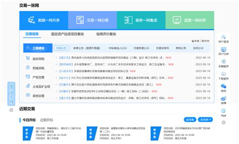 2023年贵州省公共资源交易中心招聘公告（报名时间4月6日至8日）
