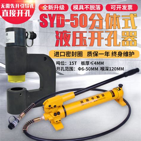 SL-SYK 液压开孔器-泰州索力机械